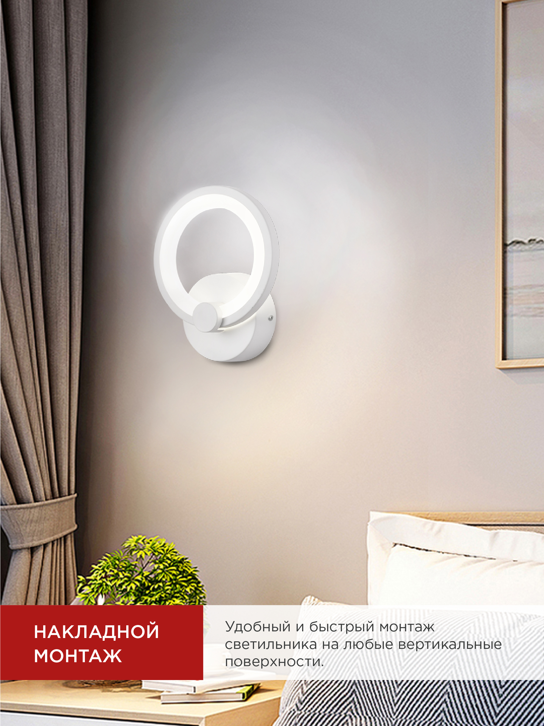 Светильник светодиодный ELEGANT BLISSAR-W 15Вт 230В 3000-6500K 1200Лм STEP COLOR белый IN HOME в Уссурийске