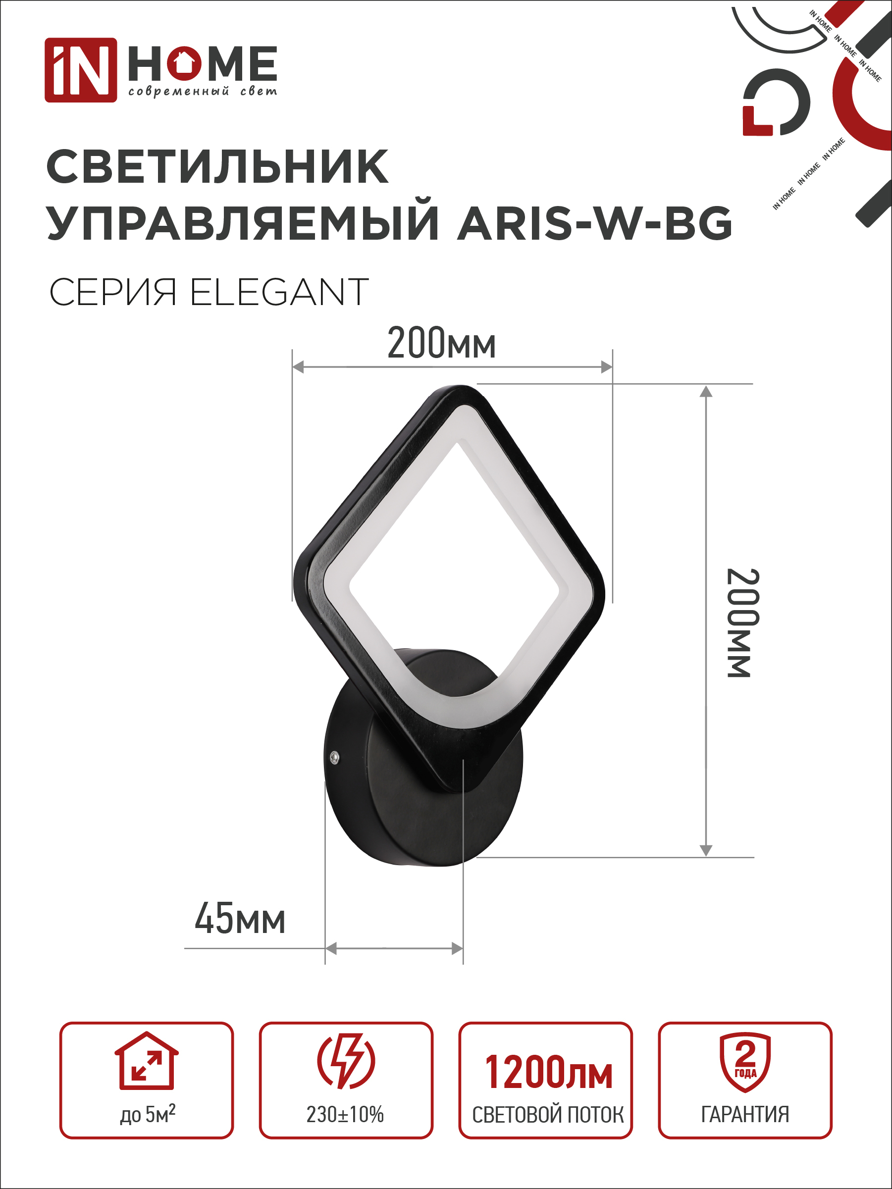 Светильник светодиодный ELEGANT ARISTO-B 15Вт 230В 3000-6500K 1200Лм STEP COLOR черный IN HOME в Уссурийске