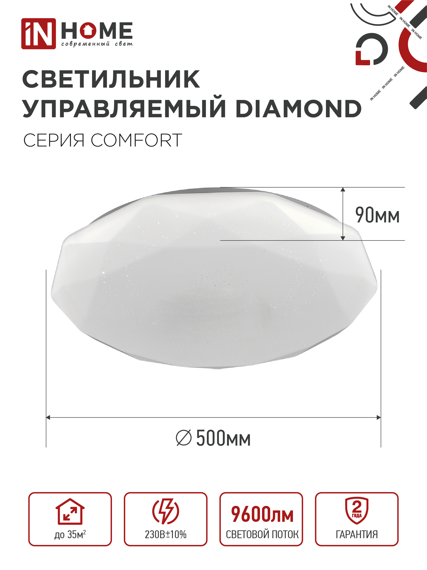 Светильник светодиодный COMFORT DIAMOND 120Вт 230В 3000-6500K 9600Лм 500x90мм с пультом ДУ IN HOME в Уссурийске