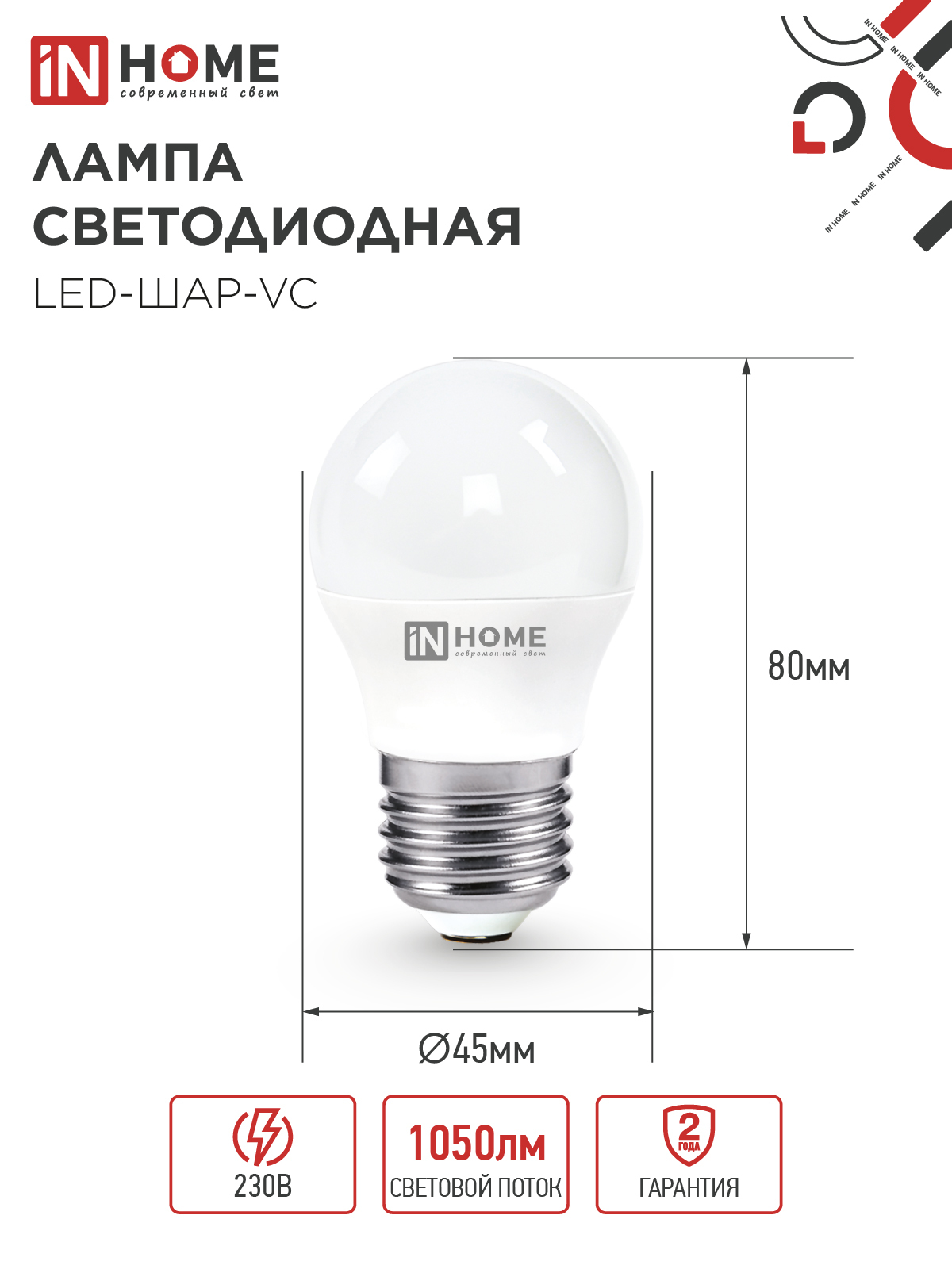 Лампа светодиодная LED-ШАР-VC 11Вт 230В Е27 4000К 1050Лм IN HOME в Уссурийске