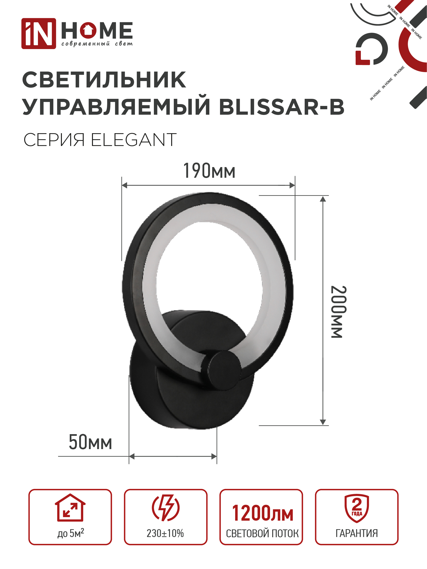 Светильник светодиодный ELEGANT BLISSAR-B 15Вт 230В 3000-6500K 1200Лм STEP COLOR черный IN HOME в Уссурийске