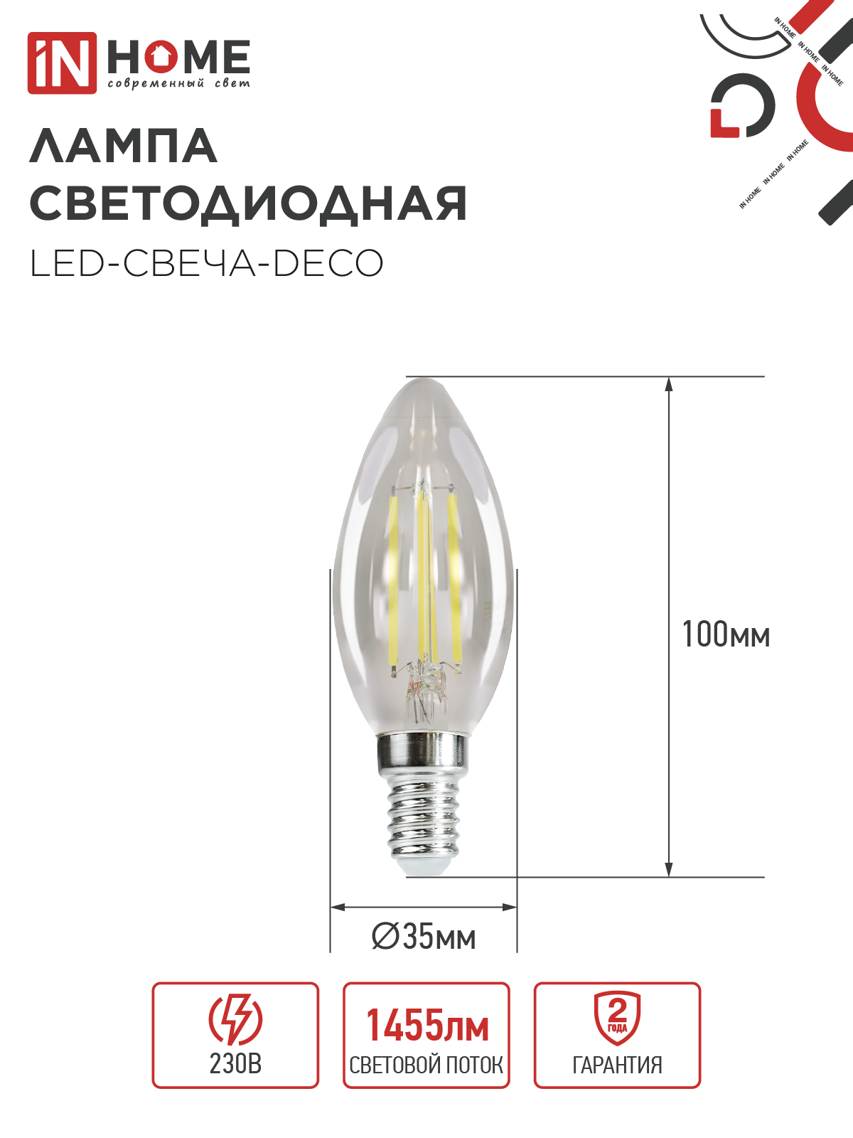Лампа светодиодная LED-СВЕЧА-deco 15Вт 230В Е14 4000К 1455Лм прозрачная IN HOME в Уссурийске