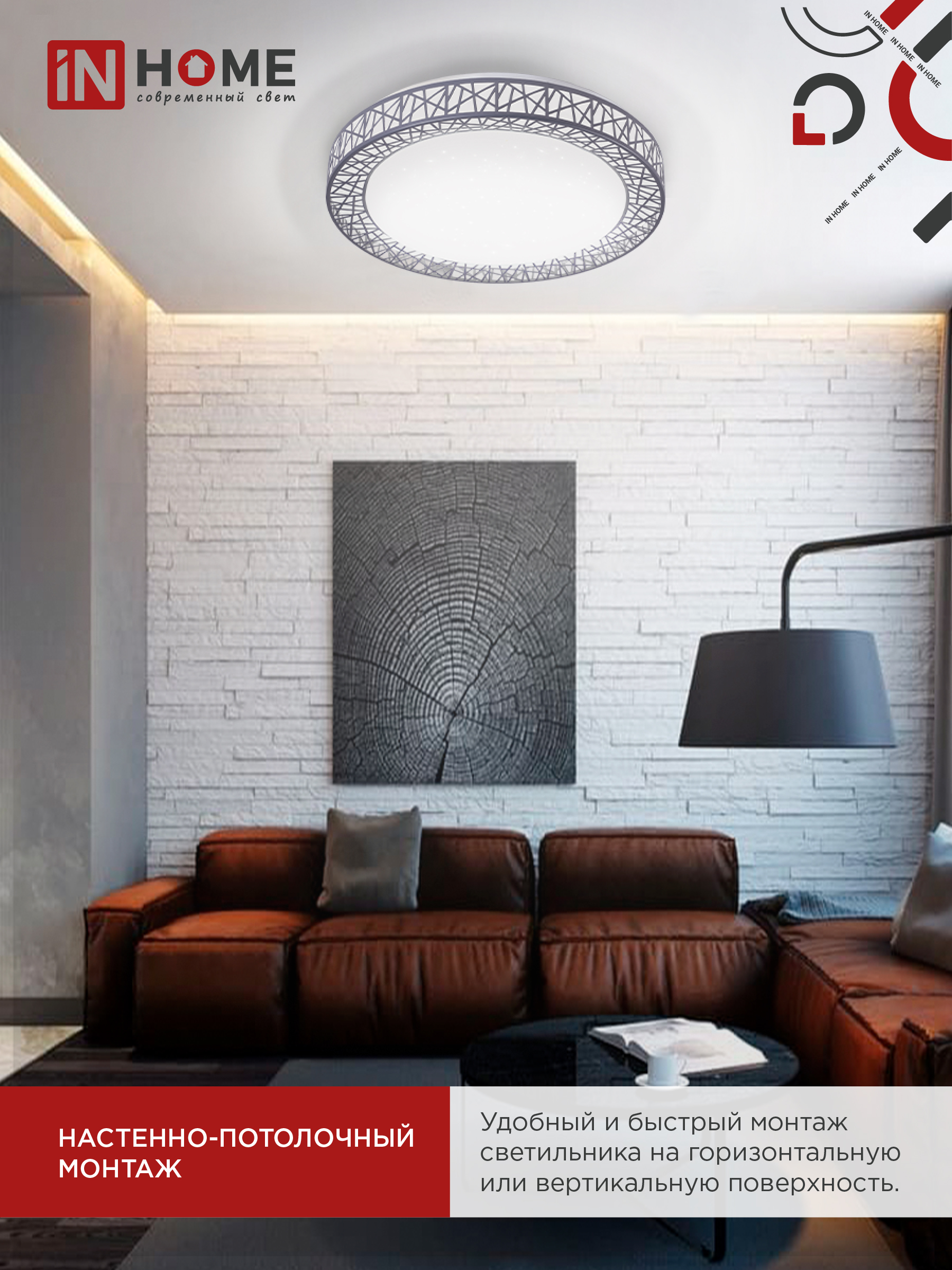 Светильник светодиодный COMFORT LOFT-G 120Вт 230В 3000-6500K 9600Лм 500x100мм с пультом ДУ IN HOME в Уссурийске