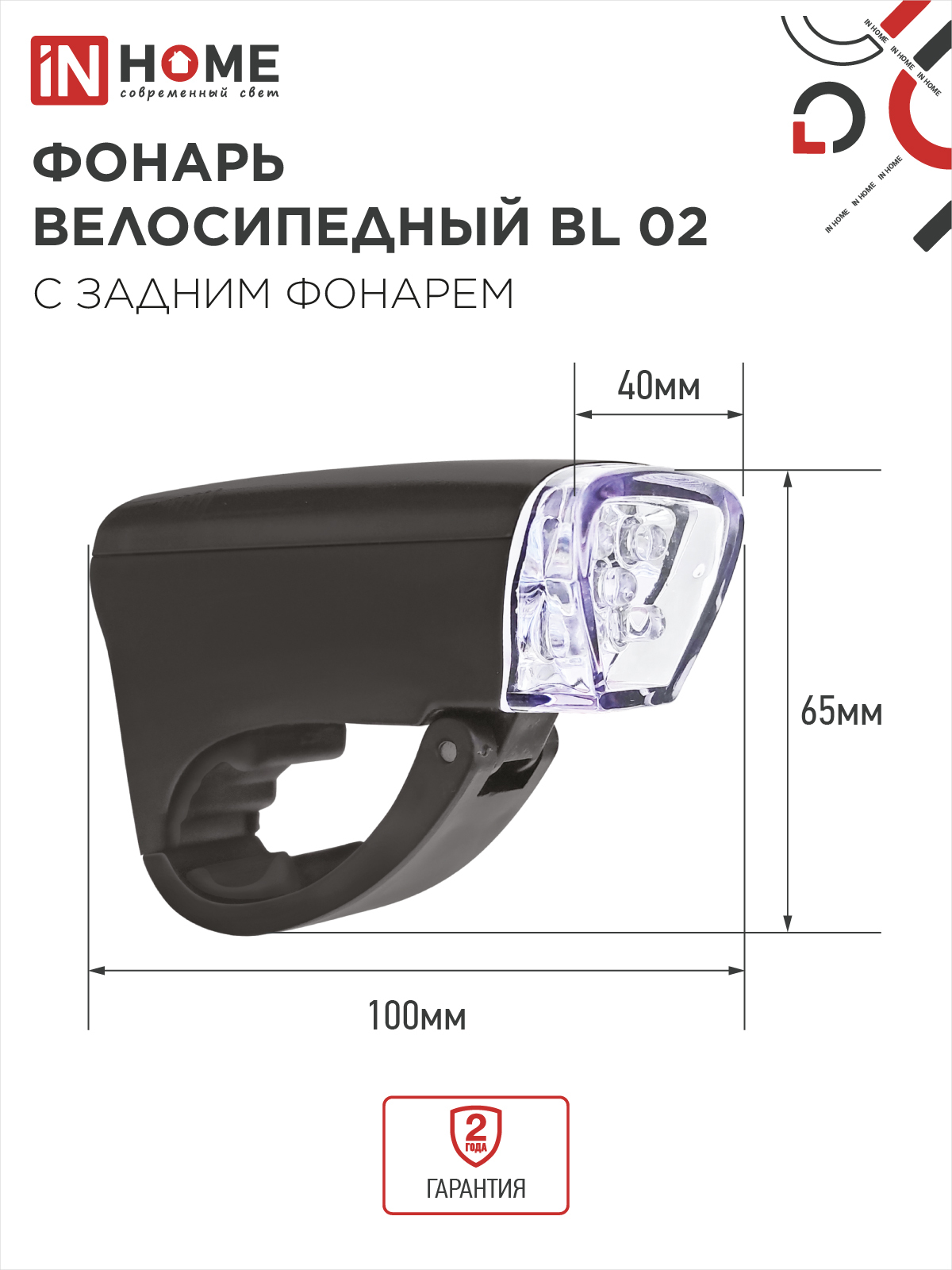 Фонарь велосипедный BL 02 5LED с задним фонарем 3AA 2 режима с кронштейном ЧЕРНЫЙ IN HOME в Уссурийске
