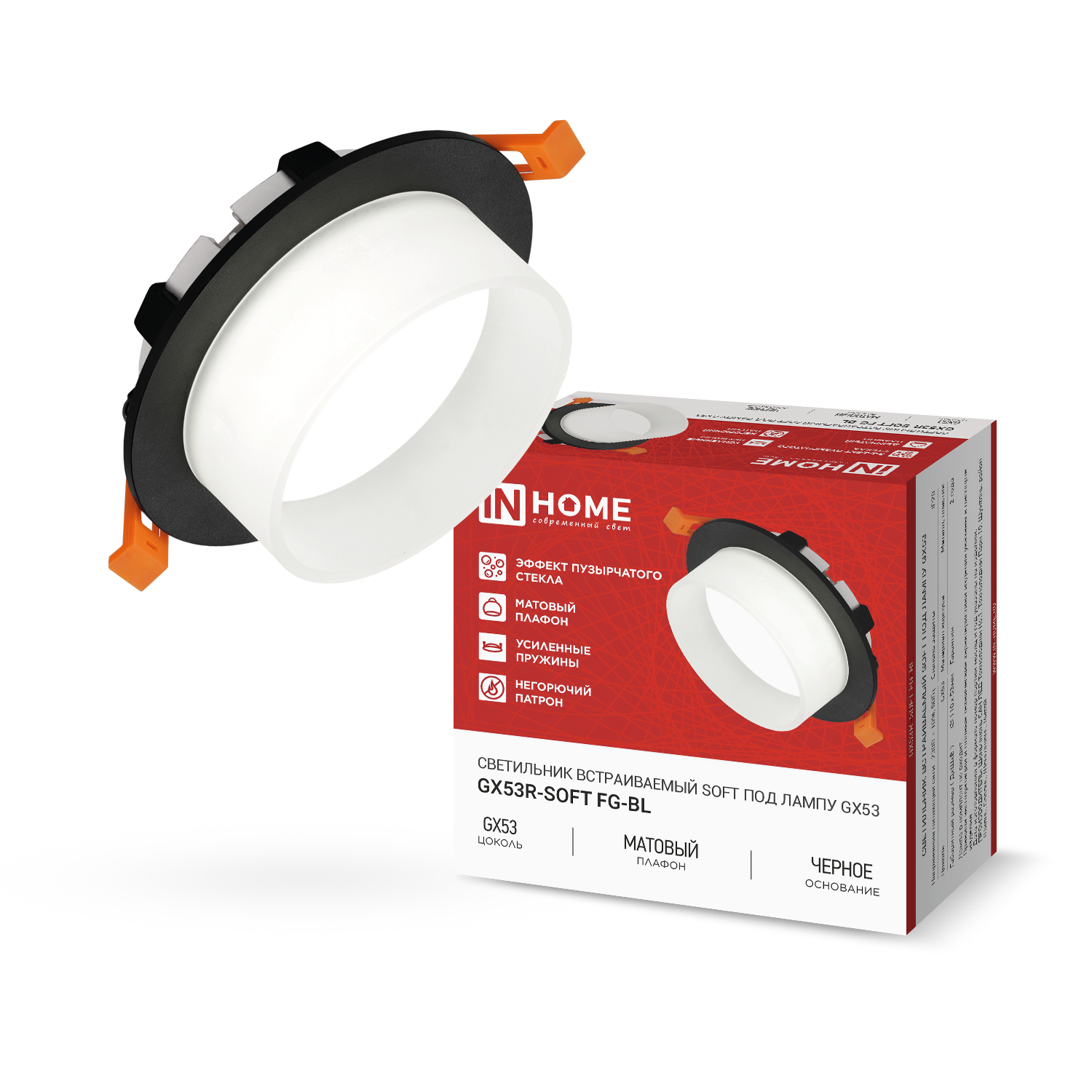 Светильник встраиваемый GX53R-SOFT FG-BL под GX53 матовый плафон, 110х53мм черный IN HOME в Уссурийске