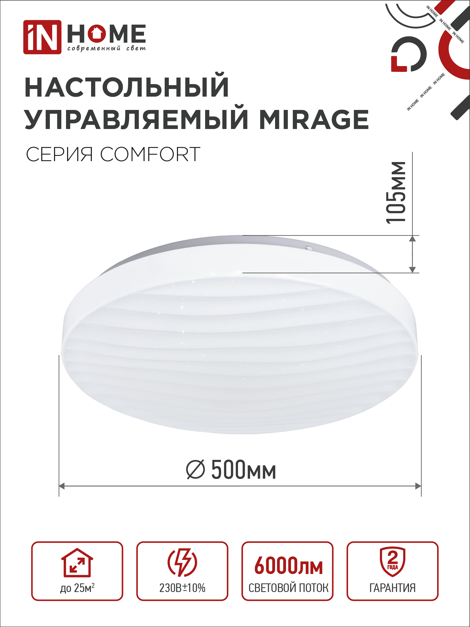 Светильник светодиодный COMFORT MIRAGE 75Вт 230В 3000-6500K 6000Лм 500x105мм с пультом ДУ IN HOME в Уссурийске