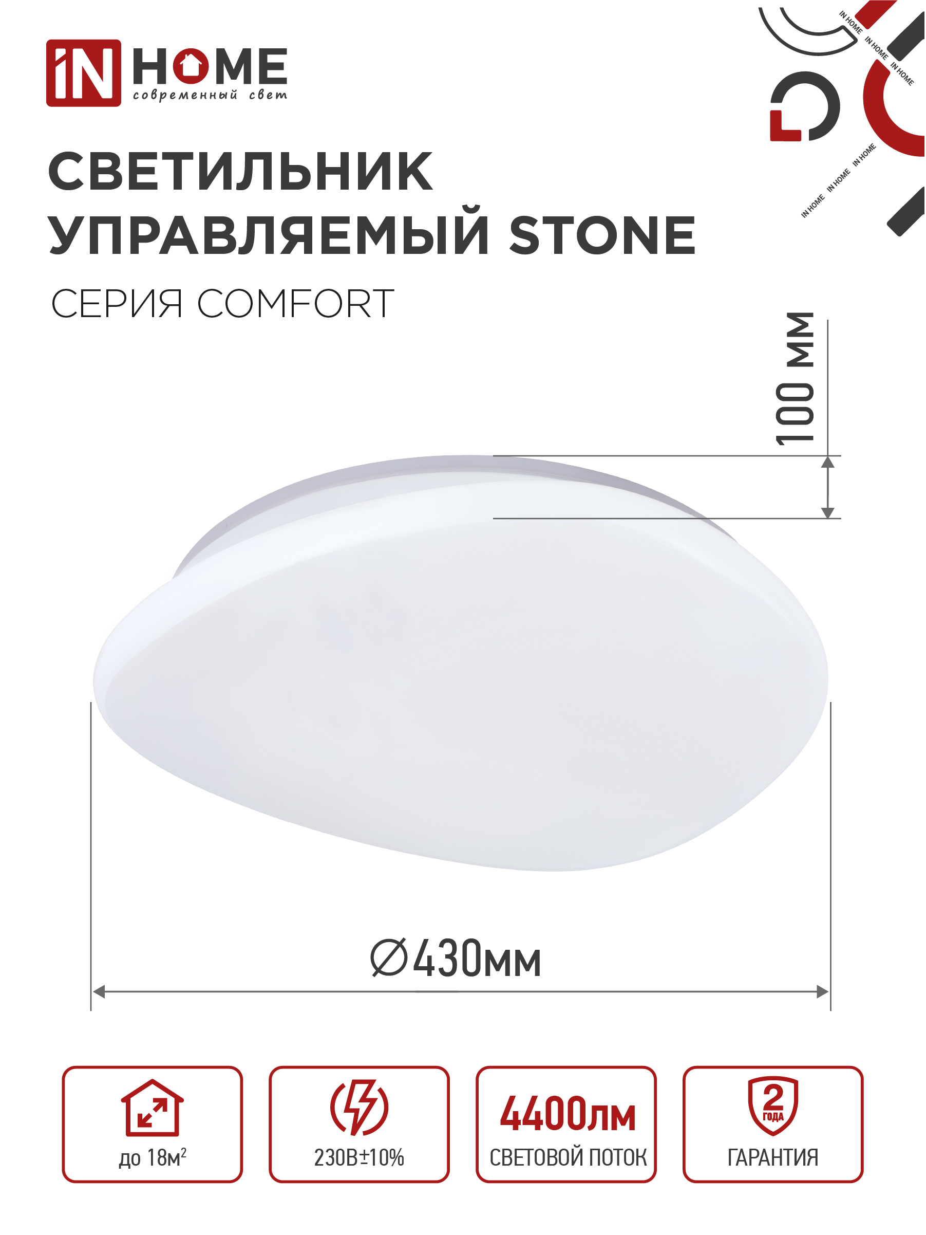 Светильник светодиодный COMFORT STONE 55Вт 230В 3000-6500K 4400Лм 430x100 с пультом ДУ IN HOME в Уссурийске