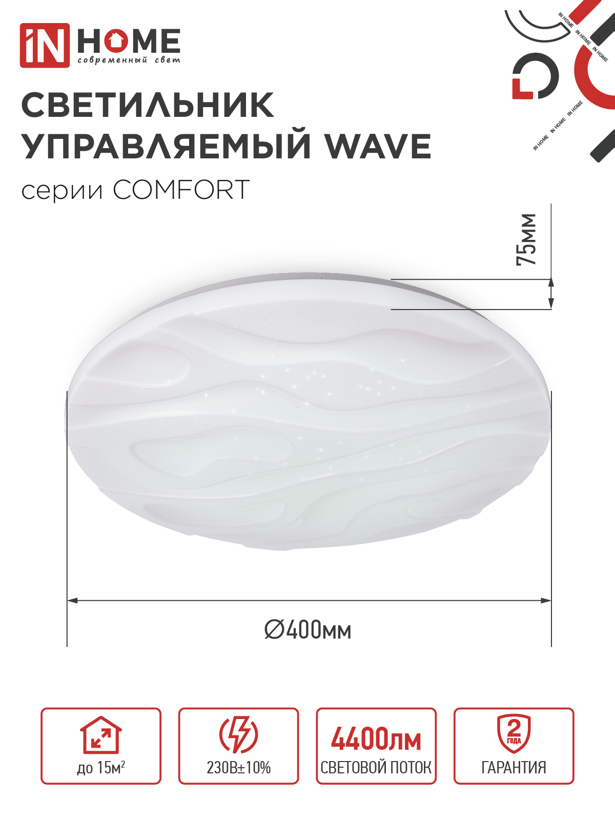 Светильник светодиодный COMFORT WAVE 55Вт 230В 3000-6500K 4400Лм 400x75мм с пультом ДУ IN HOME в Уссурийске