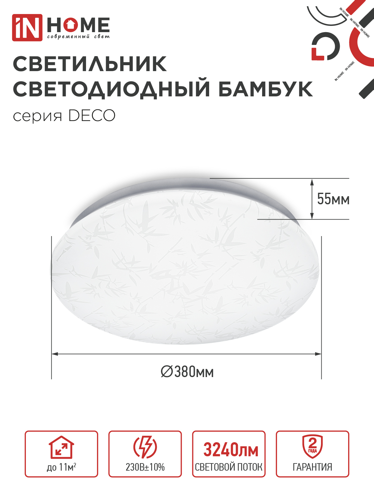 Светильник светодиодный серии DECO БАМБУК 36Вт 230В 6500К 3240Лм 370х55мм IN HOME в Уссурийске