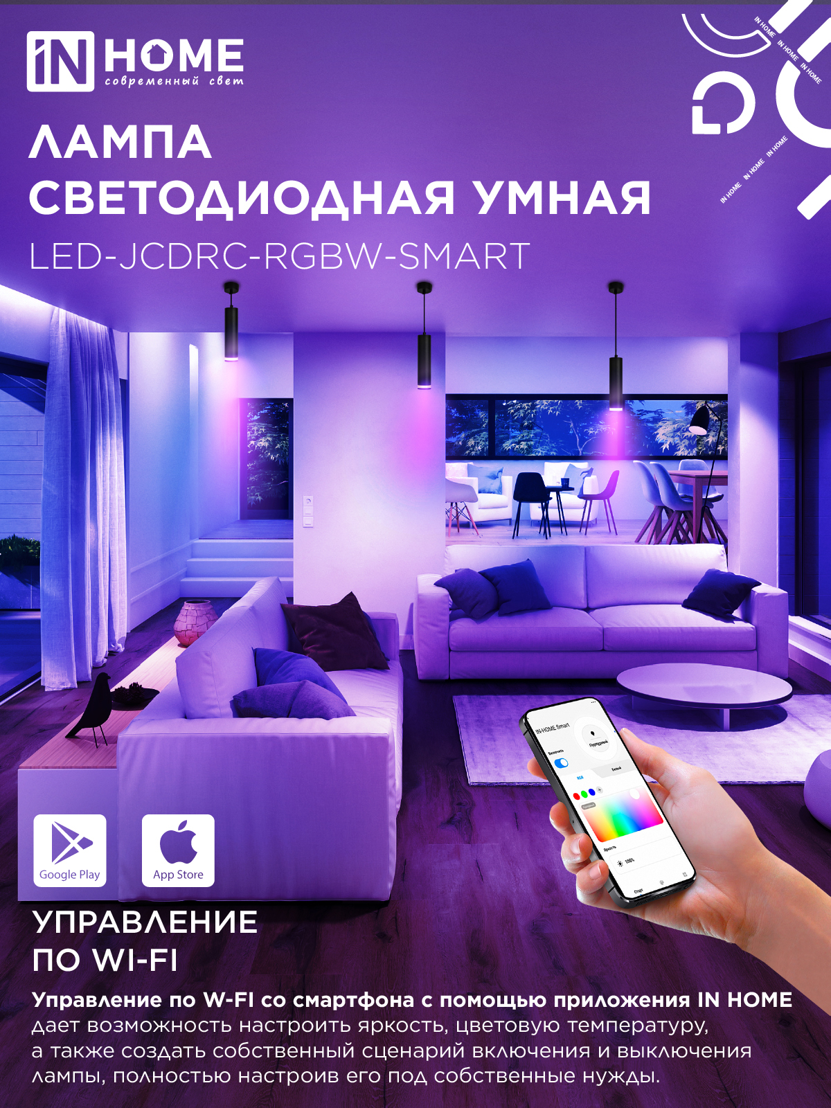 Лампа светодиодная LED-JCDRC-RGBW-SMART 11Вт 230В Wi-Fi GU10 RGB-3000-6500К 990Лм IN HOME в Уссурийске