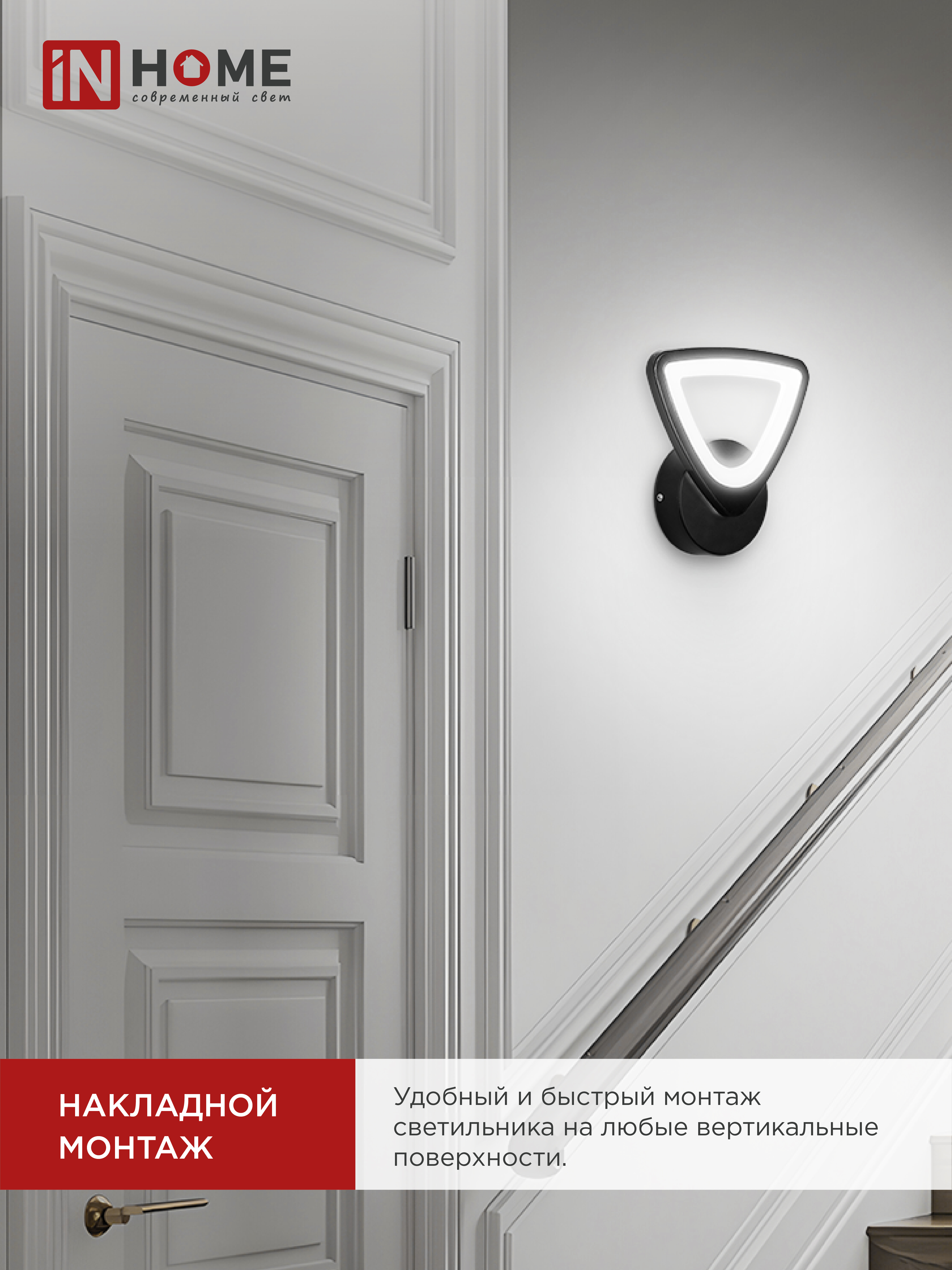 Светильник светодиодный ELEGANT SANSAR-B 15Вт 230В 3000-6500K 1050Лм STEP COLOR черный IN HOME в Уссурийске