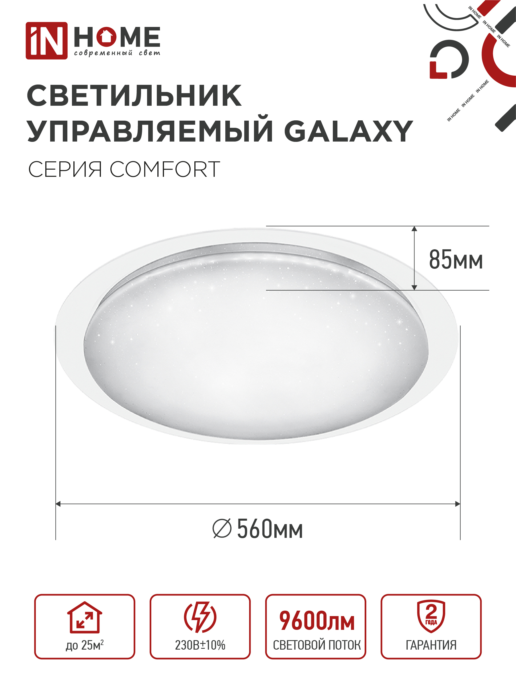 Светильник светодиодный COMFORT GALAXY 120Вт 230В 3000-6500K 9600Лм 560x85мм с пультом ДУ IN HOME в Уссурийске