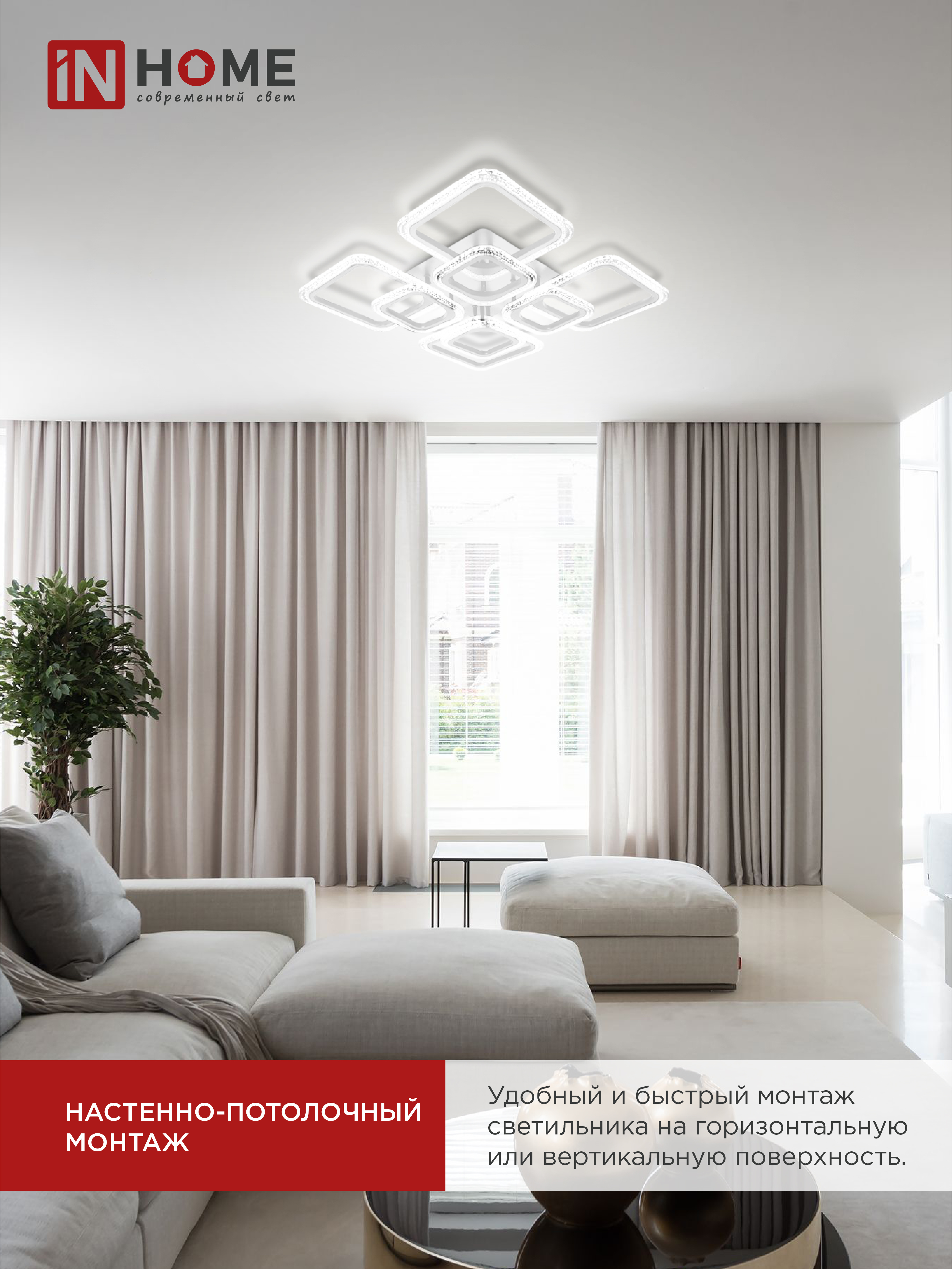 Светильник светодиодный ELEGANT ARIS-W-BG 120Вт 230В 3000-6500K 8400Лм 585х585х115мм пульт ДУ белый IN HOME в Уссурийске