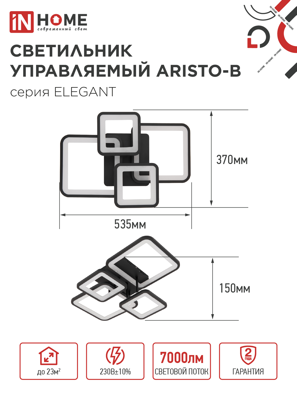 Светильник светодиодный ELEGANT ARISTO-B 90Вт 230В 3000-6500K 535х370х150мм пульт ДУ черный IN HOME в Уссурийске