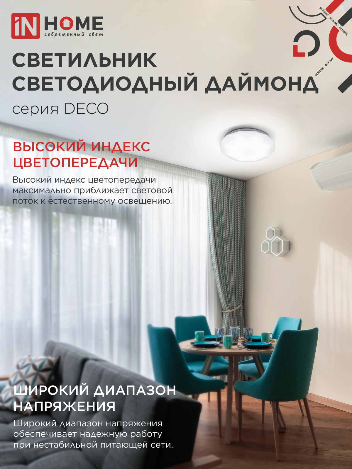 Светильник светодиодный серии DECO ДАЙМОНД 24Вт 230В 4000К 2160Лм 330х55мм IN HOME в Уссурийске