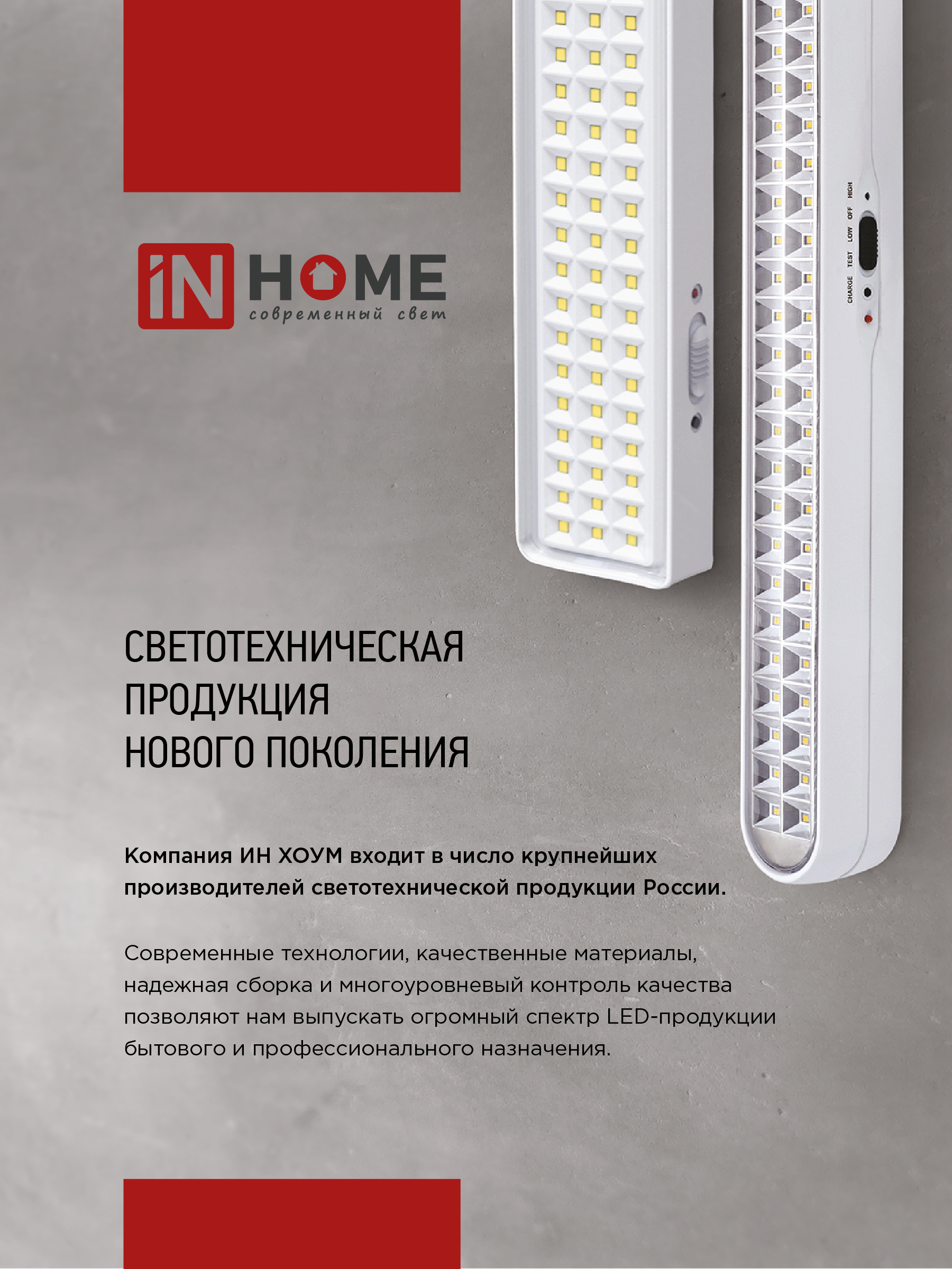 Светильник светодиодный аварийный СБА 1089С-40DC 40LED lead-acid DC IN HOME в Уссурийске