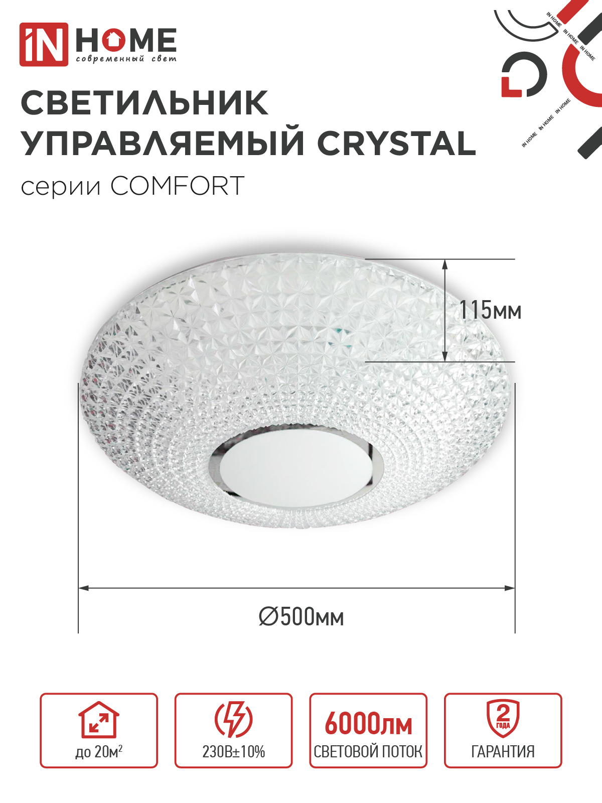 Светильник светодиодный COMFORT CRYSTAL 75Вт 230В 3000-6500K 6000Лм 500x115мм с пультом ДУ IN HOME в Уссурийске