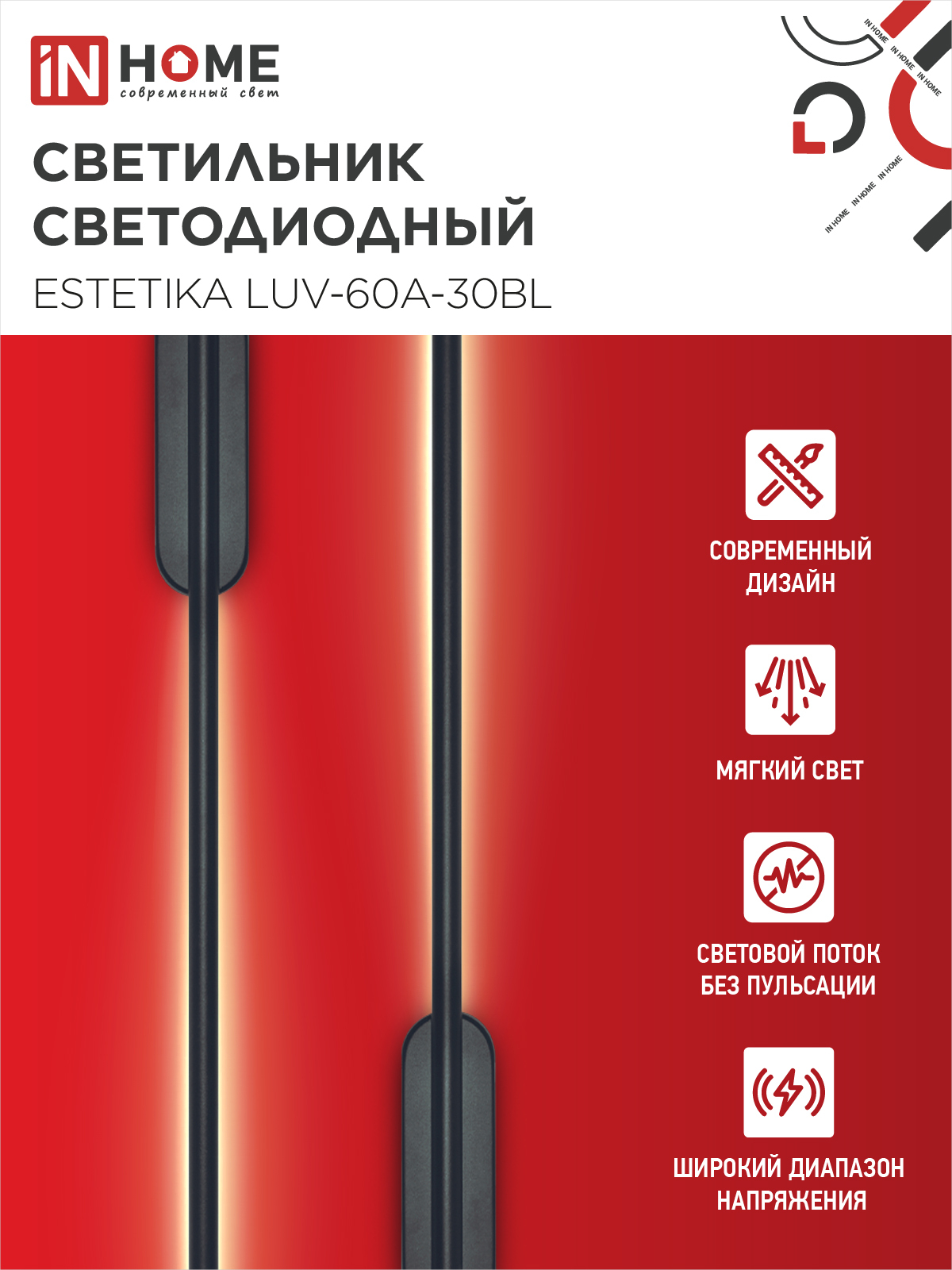 Светильник светодиодный ESTETIKA LUV-60A-30BL 10Вт 230В 3000K 700Лм 600х50x25 черный IN HOME в Уссурийске