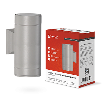 Светильник уличный настенный двусторонний НБУ ЦИЛИНДР-2xGX53-GR алюминиевый серый IP54 IN HOME в Уссурийске