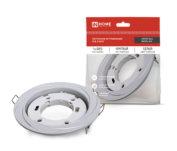 Светильник встраиваемый GX53R-deco ВИХРЬ-WH под лампу GX53 белый IN HOME в Уссурийске