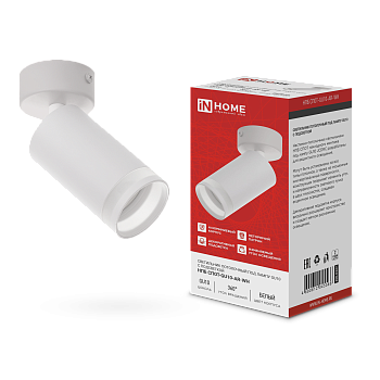 Светильник потолочный НПБ СПОТ-GU10-AR-WH под GU10 55х55x140мм белый IN HOME в Уссурийске