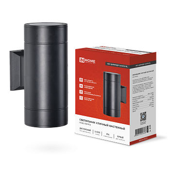 Светильник уличный настенный двусторонний НБУ ЦИЛИНДР-2xGX53-BL алюминиевый черный IP54 IN HOME в Уссурийске