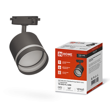 Светильник трековый TR-GX53-TL 54RB под лампу GX53 с подсветкой черный IN HOME в Уссурийске