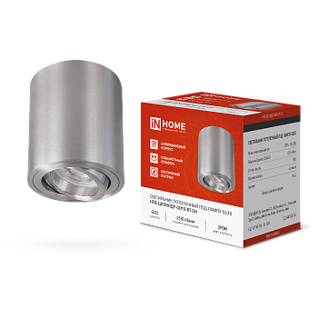 Светильник потолочный НПБ ЦИЛИНДР-GU10-RT-CH поворотный под лампу GU10 80х84мм хром IN HOME в Уссурийске