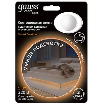 Умная подсветка светодиодная LED 5Вт 2700К 1200 мм сенсорный Gauss в Уссурийске