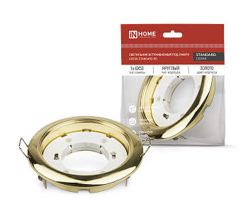Светильник встраиваемый GX53R-standard RG металл под лампу GX53 230В золото IN HOME в Уссурийске