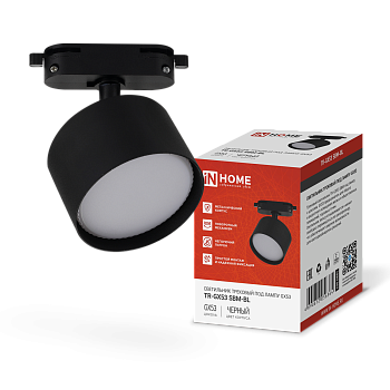 Светильник трековый TR-GX53 SBM-BL черный IN HOME в Уссурийске