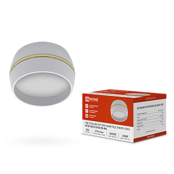 Светильник потолочный НПБ DECO-GX53-RS-WG под лампу GX53 90х51мм белый IN HOME в Уссурийске