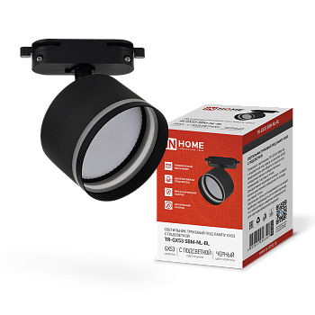 Светильник трековый TR-GX53 SBM-NL-BL с подсветкой черный IN HOME в Уссурийске