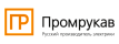 Промрукав