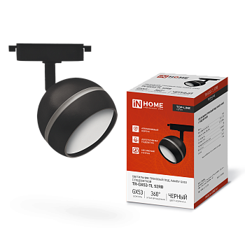 Светильник трековый TR-GX53-TL 52RB под лампу GX53 с подсветкой черный IN HOME в Уссурийске
