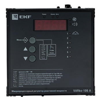 Регулятор реактивной мощности Varko-106a EKF PROxima в Уссурийске