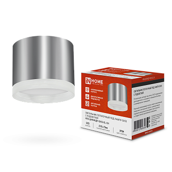 Светильник потолочный НПБ ЦИЛИНДР-GX53-EL-CH под лампу GX53 85х70мм хром IN HOME в Уссурийске