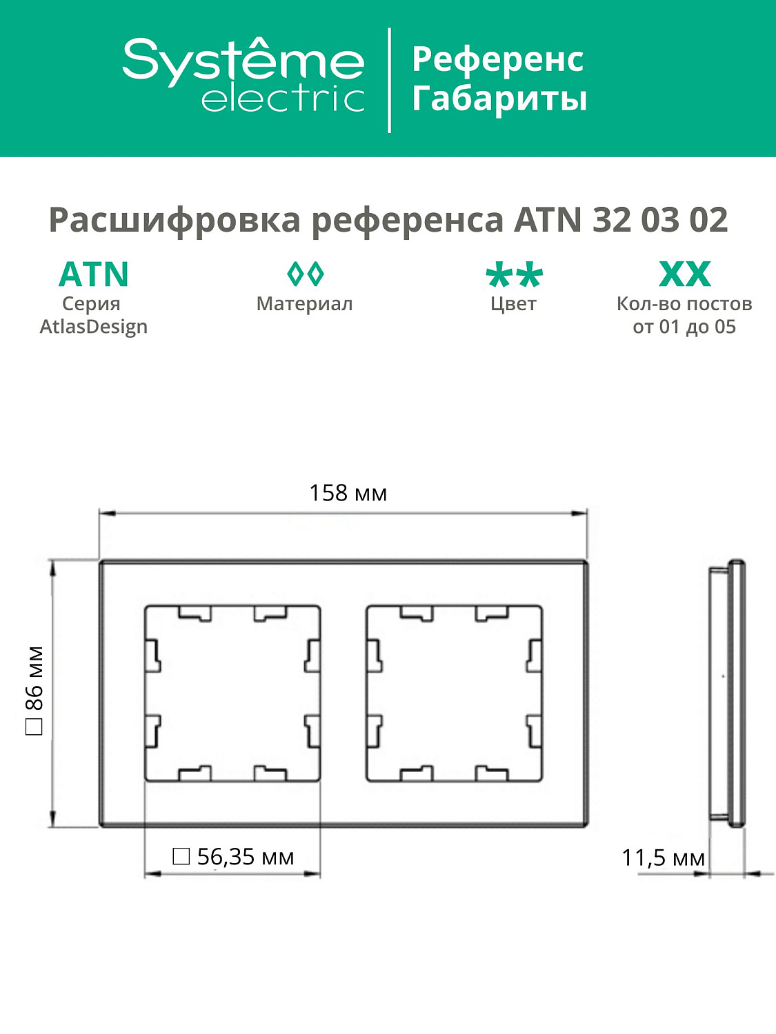 Рамка двойная AtlasDesign Nature SE стекло алюминий