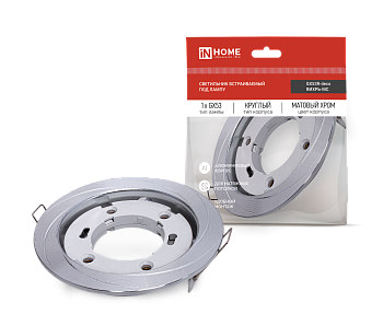 Светильник встраиваемый GX53R-deco ВИХРЬ-MC под лампу GX53 матовый хром IN HOME в Уссурийске