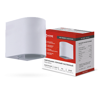 Светильник уличный настенный односторонний НБУ RONDO-1хGU10-WH алюминиевый белый IP54 IN HOME в Уссурийске