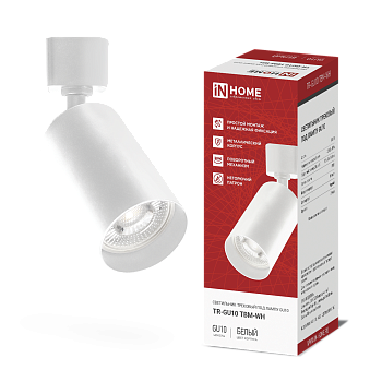 Светильник трековый TR-GU10 TBM-WH под GU10 белый IN HOME в Уссурийске