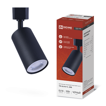 Светильник трековый TR-GU10-TL 2RB под лампу GU10 черный IN HOME в Уссурийске