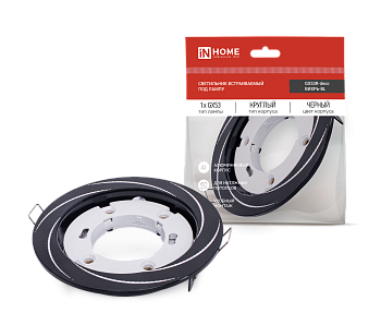 Светильник встраиваемый GX53R-deco ВИХРЬ-BL под лампу GX53 черный IN HOME в Уссурийске