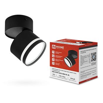 Светильник потолочный НПБ-СПОТ-GX53 SBM-NL-BL с подсветкой 80x90мм черный IN HOME в Уссурийске