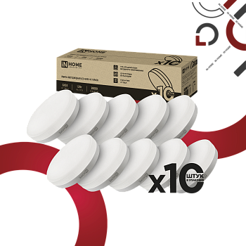 Лампа светодиодная LED-GX53-VC 10PACK 12Вт 230В 3000К 1140Лм (10шт./упак.) IN HOME в Уссурийске