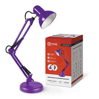 Светильник настольный под лампу на основании + струбцина СНО 15Ф-E27 230В ФИОЛЕТОВЫЙ IN HOME в Уссурийске
