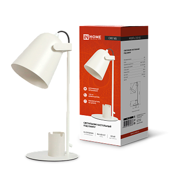 Светильник настольный под лампу на основании СНО 16Б 40Вт E27 230В с органайзером БЕЛЫЙ IN HOME в Уссурийске