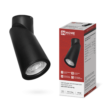 Светильник потолочный НПБ-СПОТ-GU10 SP-BL 60х154мм черный IN HOME в Уссурийске