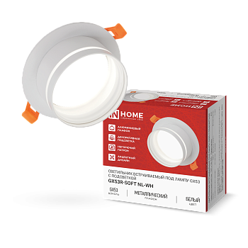 Светильник встраиваемый GX53R-SOFT NL-WH под GX53 c подсветкой, 110х63мм белый IN HOME в Уссурийске