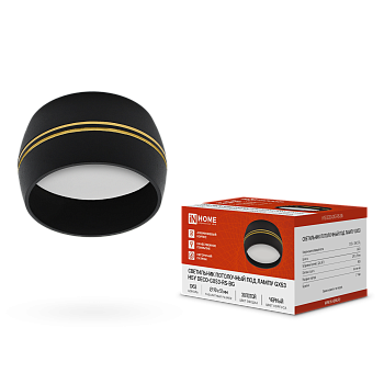 Светильник потолочный НПБ DECO-GX53-RS-BG под лампу GX53 90х51мм черный IN HOME в Уссурийске